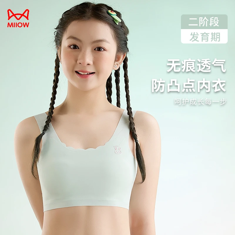 猫人女童内衣发育期背心第二阶段无痕运动短款薄款儿童少女文胸