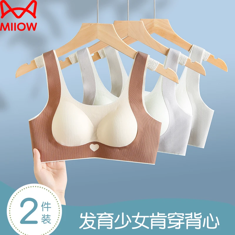 猫人少女内衣发育期初中高生女孩体育课运动无痕防震提拉小背心