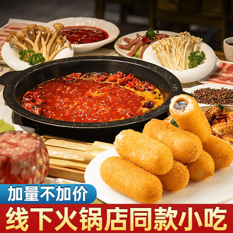 红糖爆浆糍粑糯米糍年糕点火锅店油炸小吃四川特产半成品食品批发