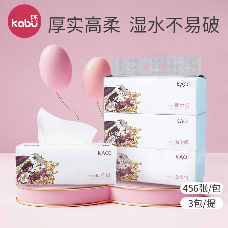卡布国际KACC/星耀（两款随机发）无香型抽纸亲肤柔软面巾纸1提*3包