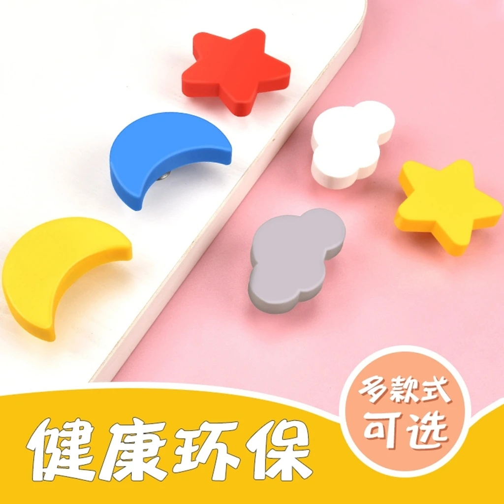 儿童房衣柜防碰撞卡通拉手幼儿园柜子抽屉可爱手柄云朵单孔小把手