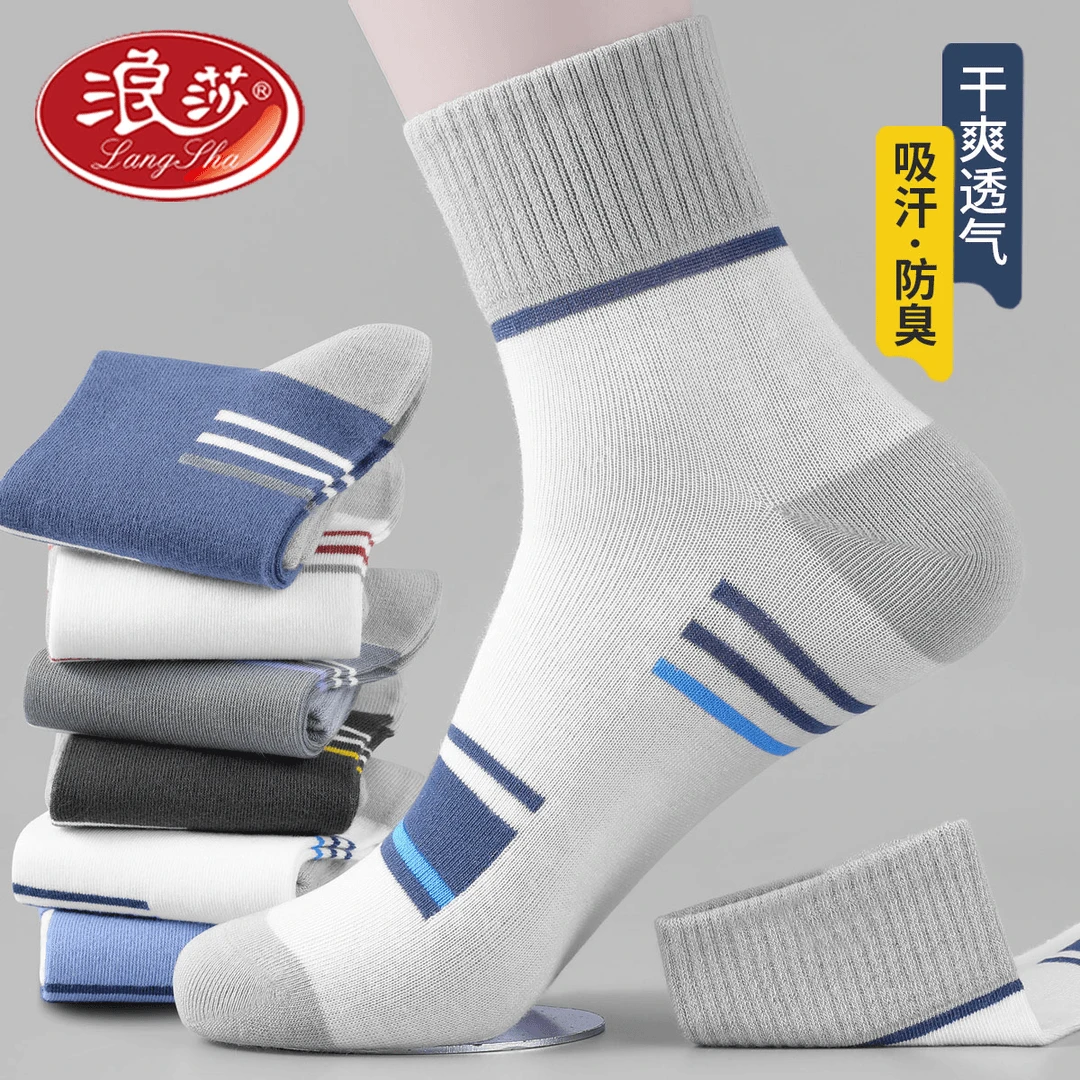 浪莎纯棉男士中筒袜春夏防臭透气吸汗抗菌白色潮流高档舒适棉袜