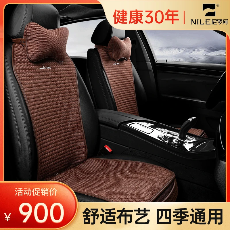 尼罗河汽车坐垫四季通用大众宝马奥迪奔驰丰田网红女神时尚座垫