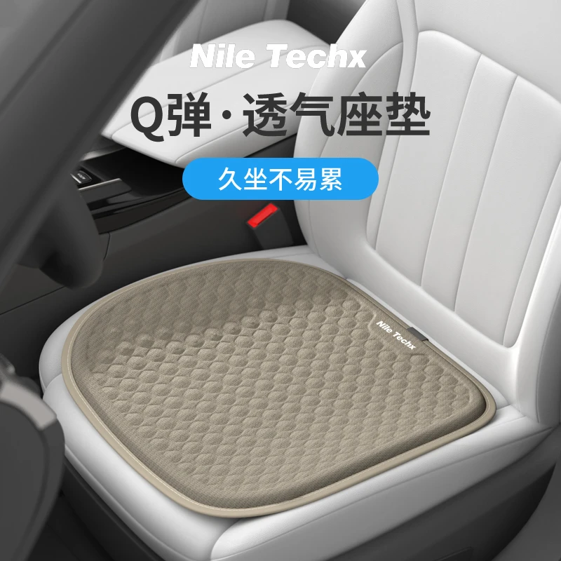 Nile/尼罗河汽车坐垫冷凝胶座垫车载家居通用夏季久坐舒适透气