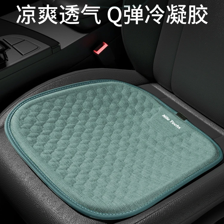 Nile/尼罗河 标准版43*39 凝胶垫 车载家居通用夏季久坐舒适透气