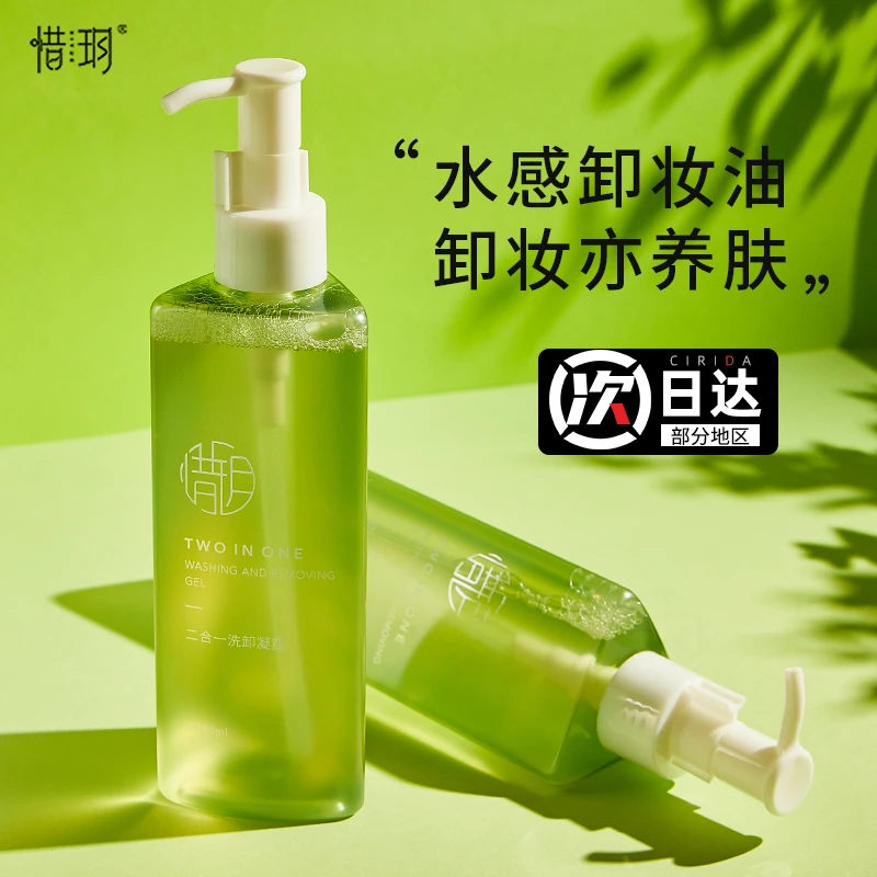 惜玥洗面奶洁颜蜜氨基酸洁面乳深层清洁温和保湿可卸妆正品男女月