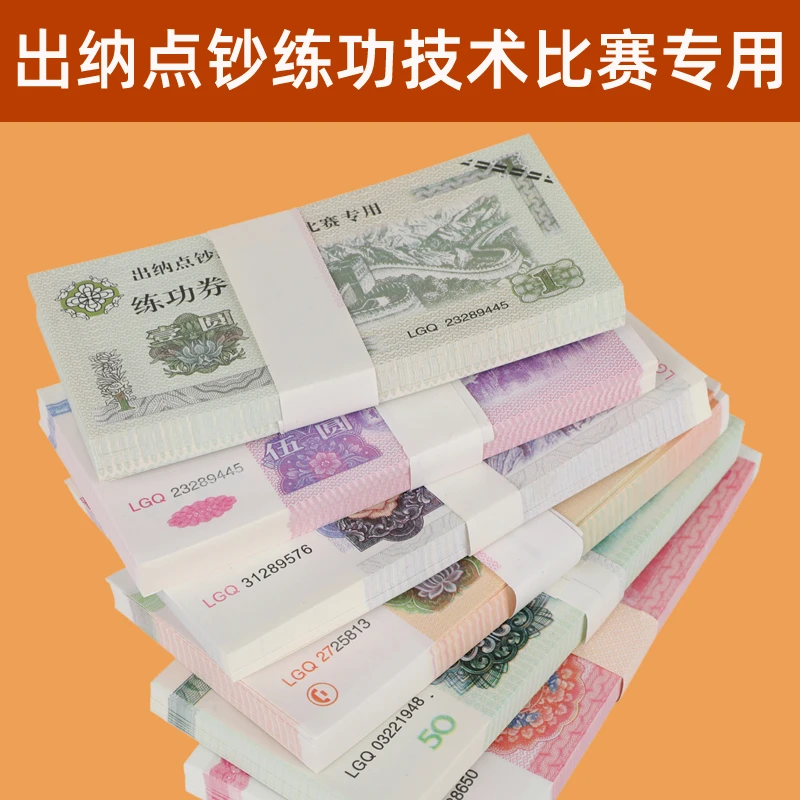 影视出纳点钞仿真100会计比赛影视银行钞券现金道具练功专用券