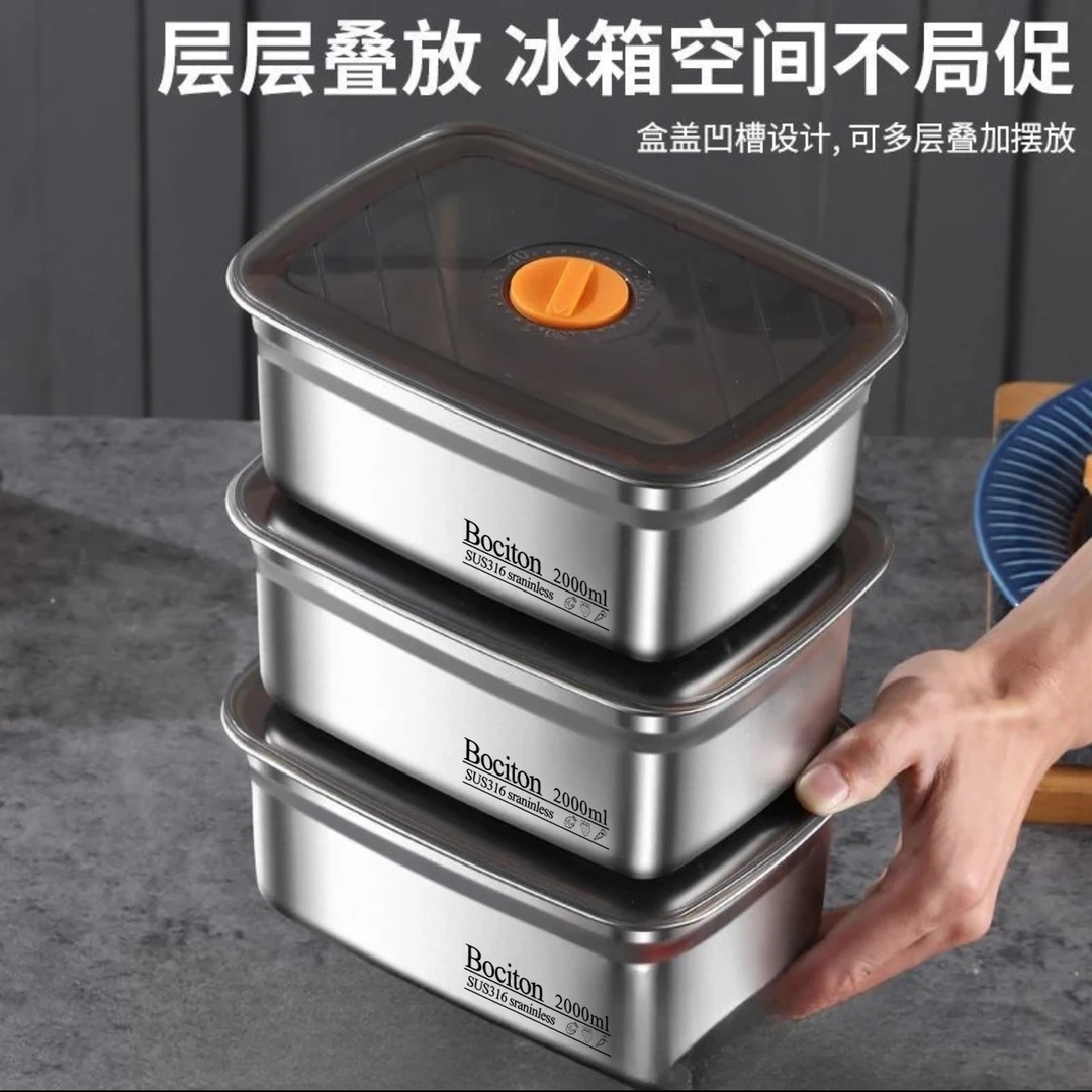 Bociton/博希顿【2000ML】不锈钢冷冻保鲜盒真空密封收纳三个装