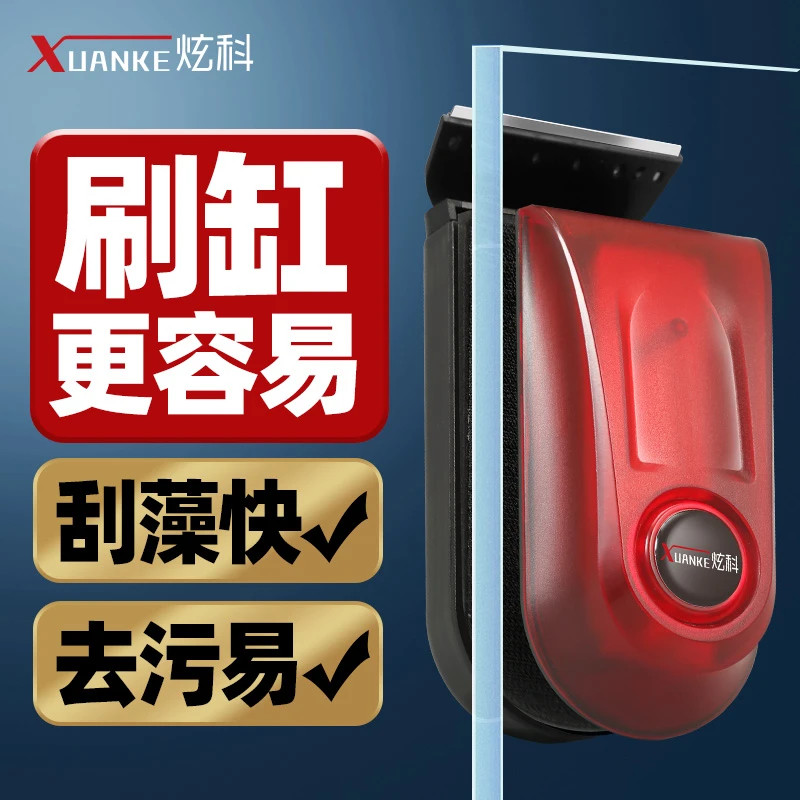 炫科鱼缸刷磁力刷强磁擦玻璃清洗神器专用玻璃清洁强力除藻刮藻刀
