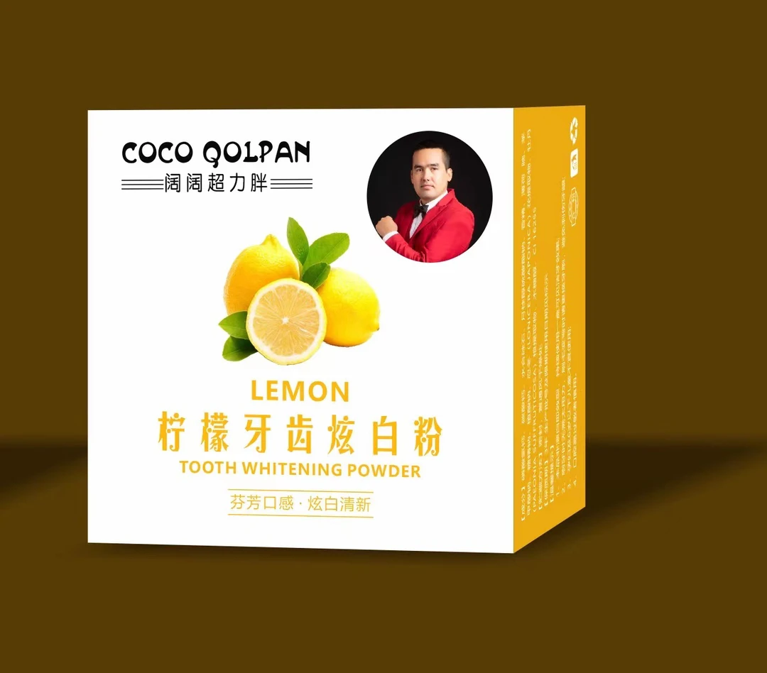 COCOQOLPAN/阔阔超力胖柠檬牙齿炫白粉  身体护理深层清新净化