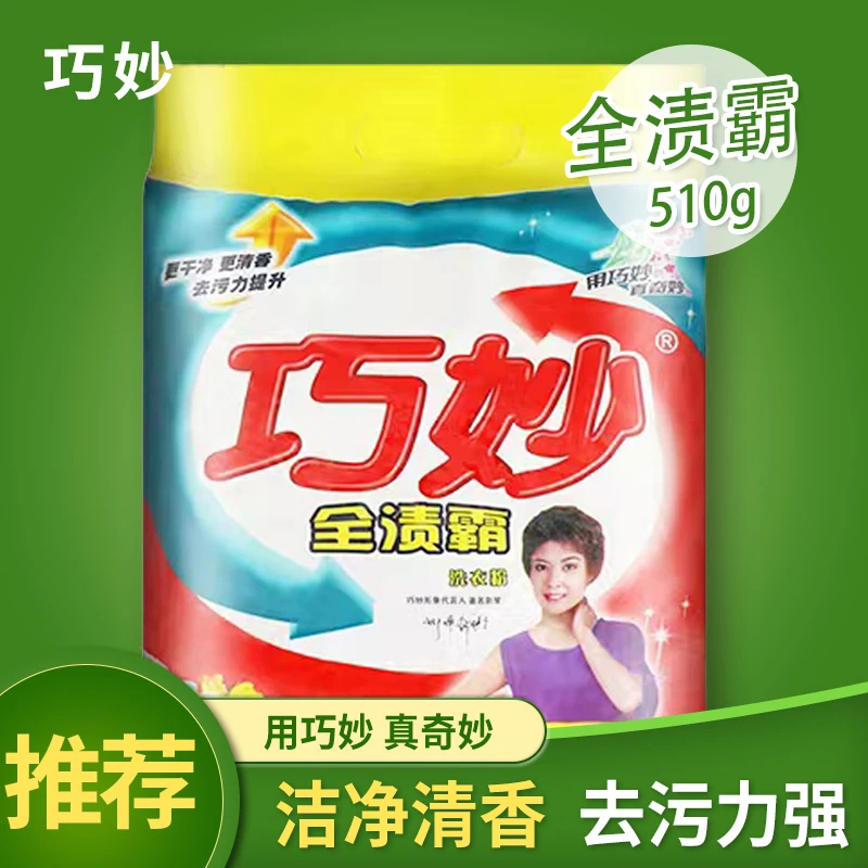 家用洗衣粉持久留香强力去污皂粉无磷家庭装深层去污渍去污洗衣粉