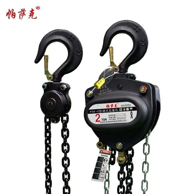 帕萨克手拉葫芦链式运行起动机双棘爪双制动三点含一轴承不卡链