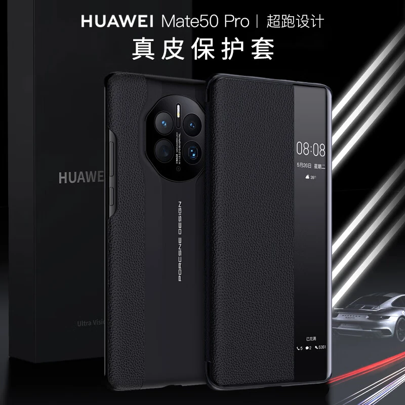 适用原装商务华为mate50pro手机壳真皮mate50保护套秒变保时捷智
