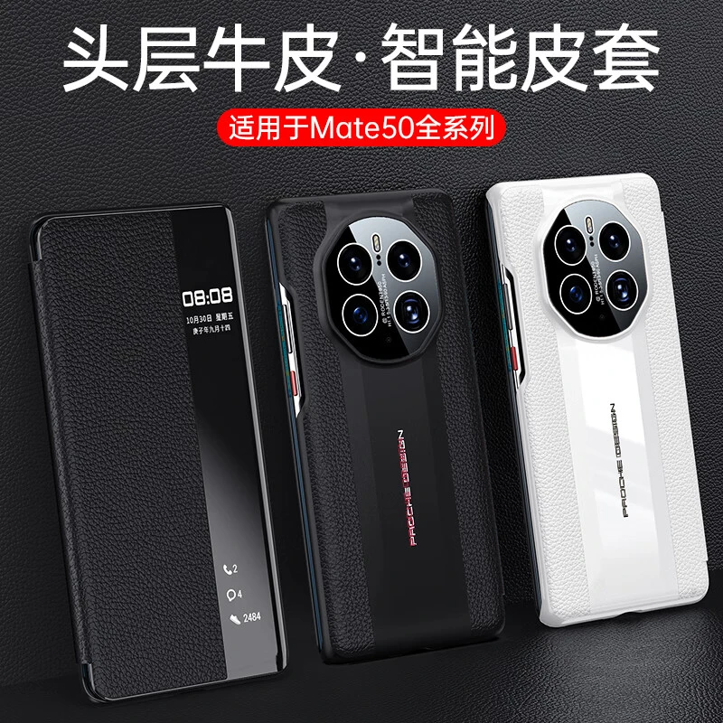 华为磨砂mate50手机壳真皮翻盖皮套mate50pro保护套秒变保时捷新