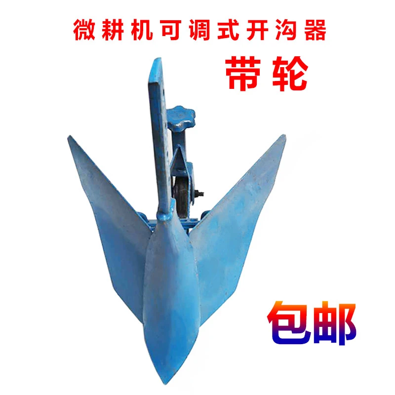 微耕机开沟 170F178F186可调开沟器 开沟犁带轮小型培土器通用