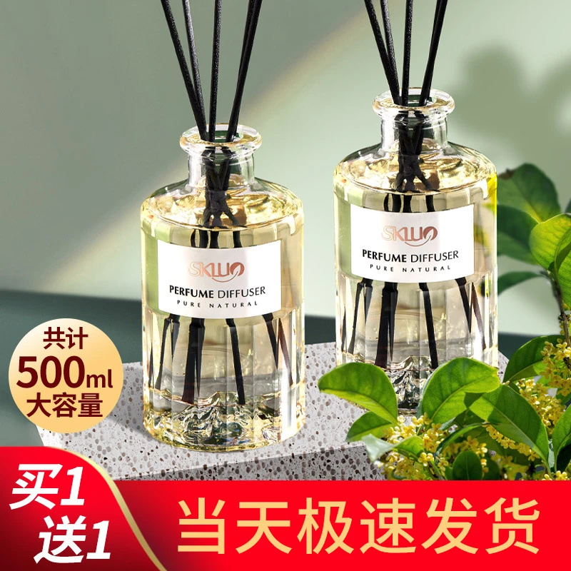 香薰房间家用办公室卧室香水用品屋内卫生间香氛家用室内持久留香