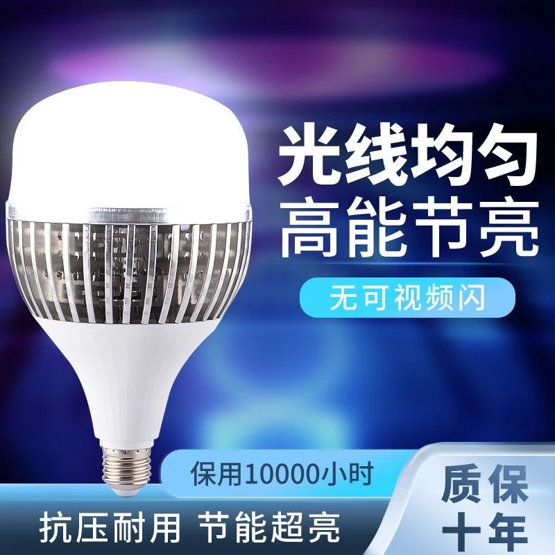 led节能灯泡E27螺口仓库螺旋球泡大功率厂房车间家用超亮照明灯