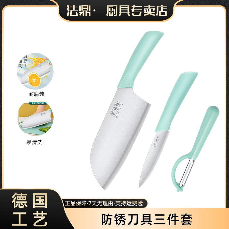 法鼎精致轻便女士菜刀三件套超快锋利不锈钢菜刀水果刀组合套装