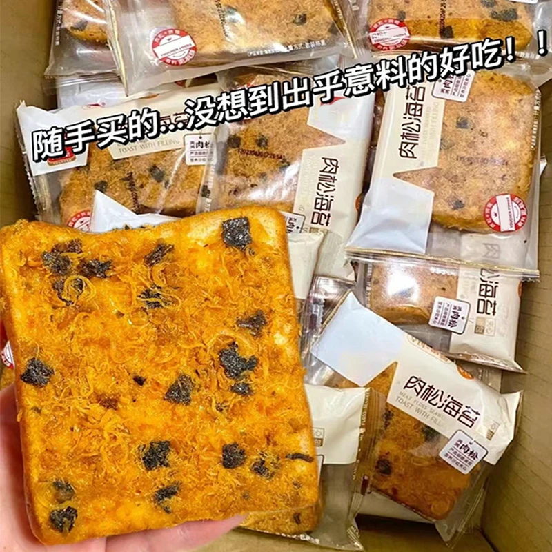 海苔肉松早餐吐司面包整箱健康速食懒人解零食饿小吃休闲