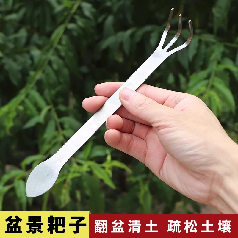盆景耙子不锈钢松土神器压土两用刀摘芽造型熊手盆景制作工具加厚