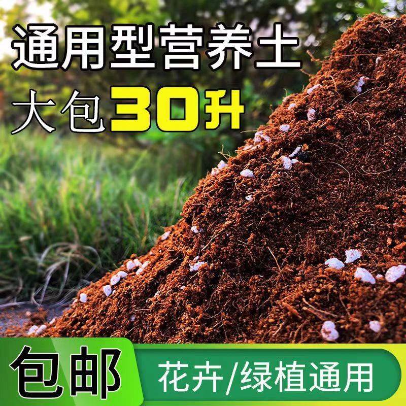 【30升大包装】泥炭基质升级配方透气疏松生长种菜种植绣球绿植