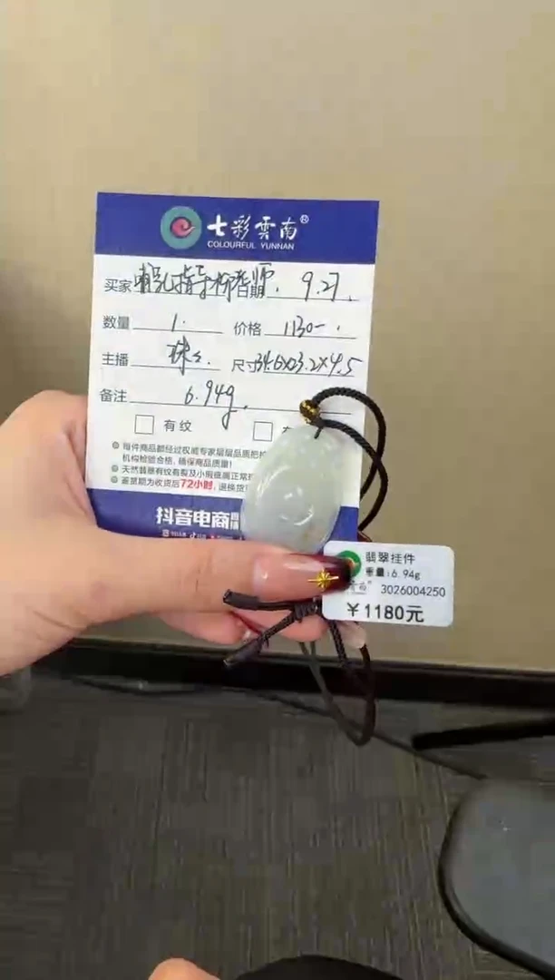 【闪购商品】翡翠吊坠(不含链)未镶嵌福贝