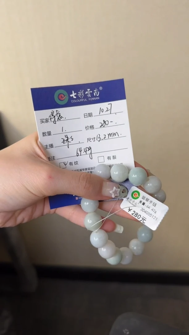 【闪购商品】翡翠手串未镶嵌绿色