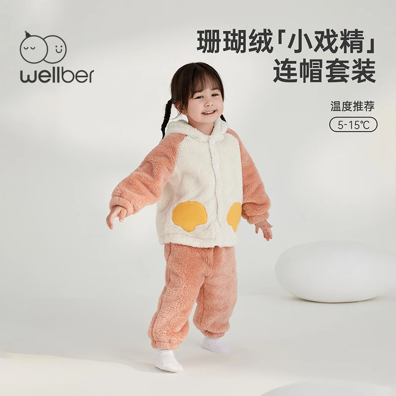wellber/威尔贝鲁珊瑚绒连帽套装保暖加厚秋冬儿童外穿加绒冬季2