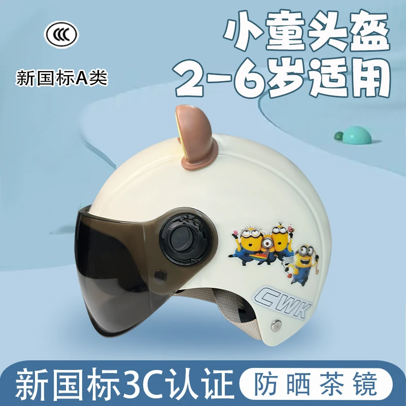 3C认证小童夏天婴儿头盔卡通通用骑行幼儿小孩安全电动车头盔白银