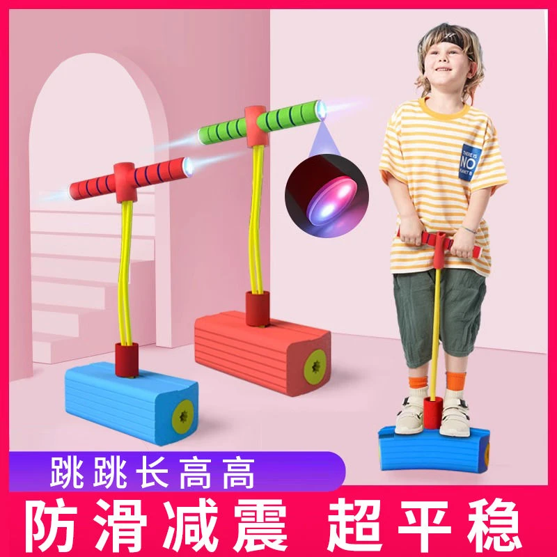 儿童长高青蛙跳幼儿园小孩子室内运动健身跳跳家用感统训练器材C
