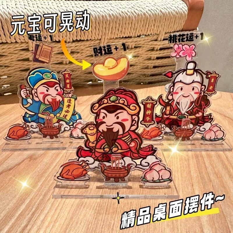 新年财神爷小摆件月老立牌文曲星桌面礼品创意可摇晃摆件装饰个性