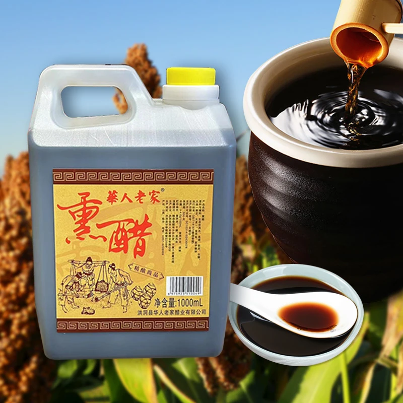 熏醋家用清爽山西熏醋精选华人老家熏醋凉拌醋熏醋饺子食醋