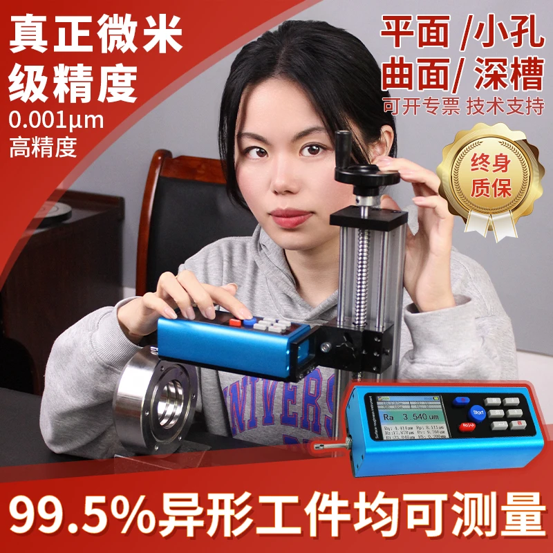 粗糙度测量仪三丰粗糙度测试机便携式金属表面光洁度检测TR200
