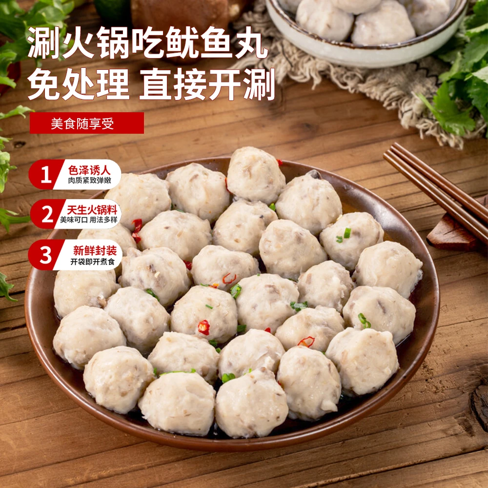 四海港润潮汕产地胡椒猪肚牛肉牛筋墨鱼鳗鱼鱿鱼丸到手8包2000g