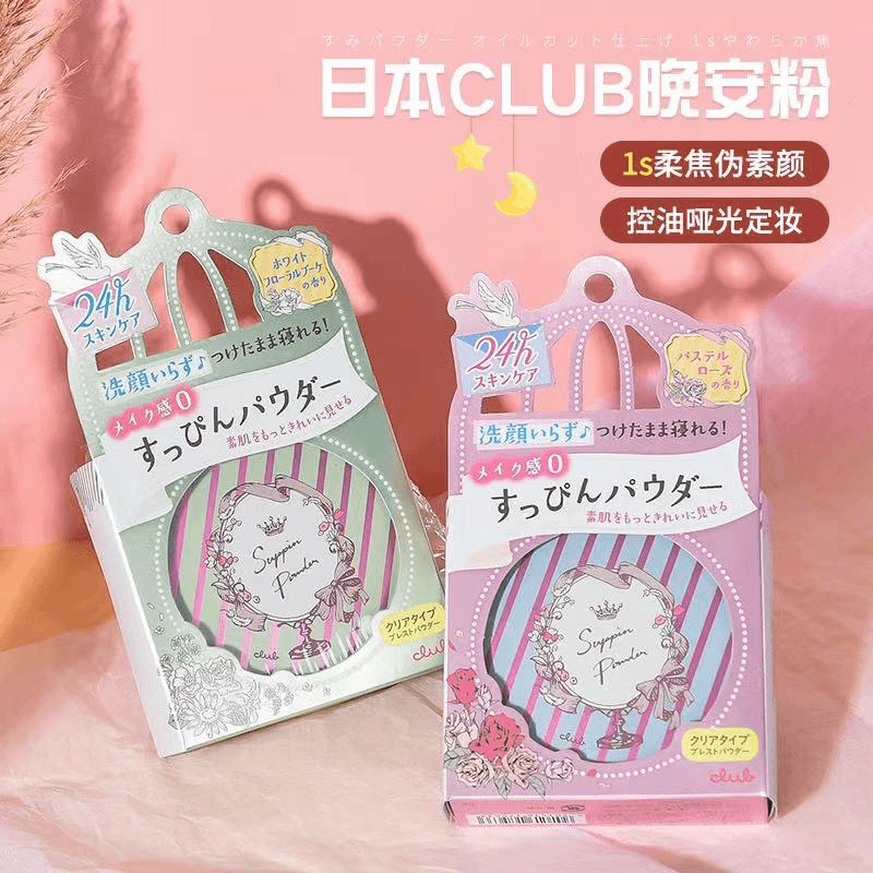 日本哑光定妆粉素颜粉蜜散粉26g*1盒细腻免卸粉质干湿两用不卡粉