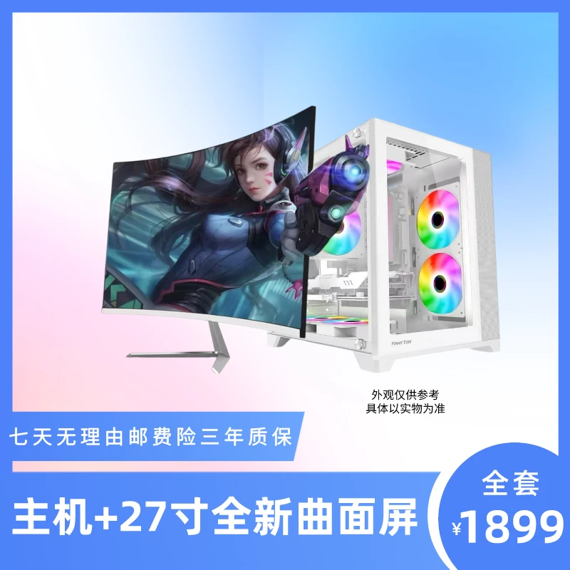 90新 其他 e5 2666v3+580 8g+27寸全新曲屏高效吃鸡台式电脑全套