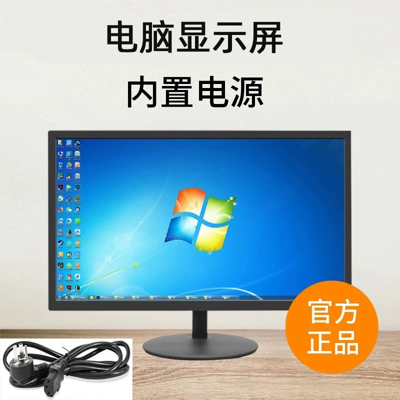 9新 其他 二手LED显示器家用办公监控19/20英寸随机直面ips显示屏