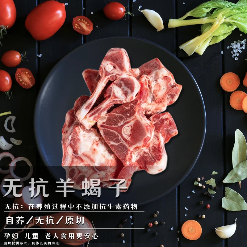 壹起扬羊蝎子优质（500g*2）自有牧场（无抗羊肉）全程冷链包邮