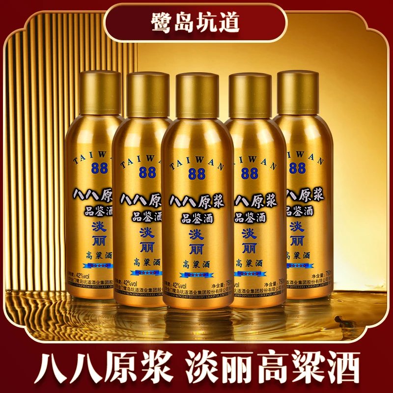 鹭岛坑道八八原浆珍藏台湾高粱酒铝罐纯粮食 浓香型白酒42度750ml