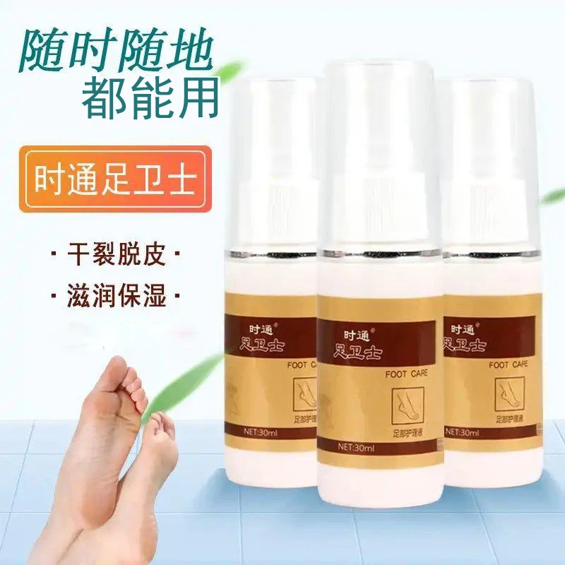 【买一送一】时通足卫士足部护理液喷雾草本喷剂脚丫脱皮脚痒男女士