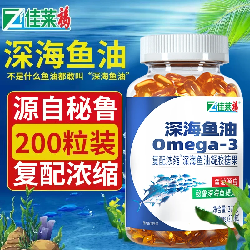 佳莱福秘鲁深海鱼油软胶囊200粒可搭配中老年100%正品官方旗舰店商品图