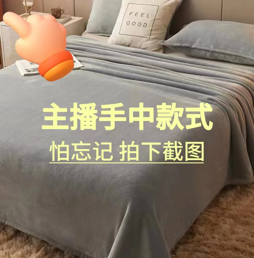 001牛奶绒睡毯Ins风印花绒毛毯，主播手中款式，放心拍后台有备注