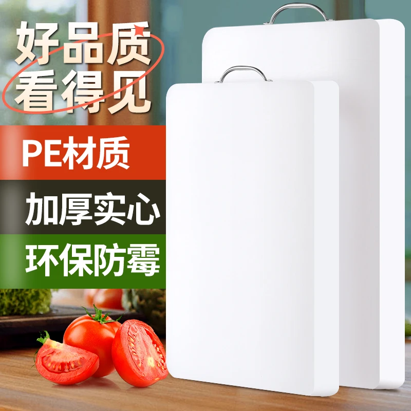 加厚抗菌防霉PE切菜板家用案板砧板厨房塑料水果案板