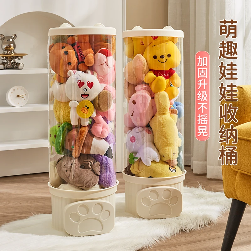 升级锁扣款毛绒娃娃收纳桶玩偶收纳筐公仔儿童玩具收纳透明娃娃桶