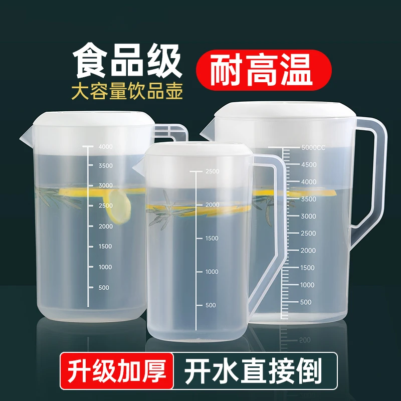塑料冷水壶超大容量凉开水壶耐高温家用奶茶店量杯带盖带刻度商用