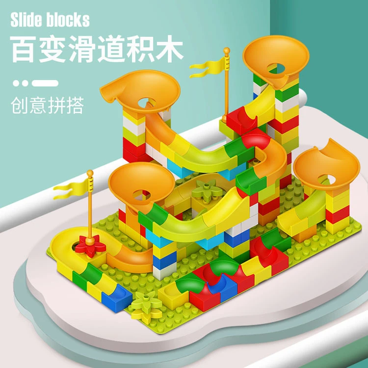 儿童拼装积木大颗粒百变滑道滚珠球乐园孩子益智拼搭男孩思维玩具