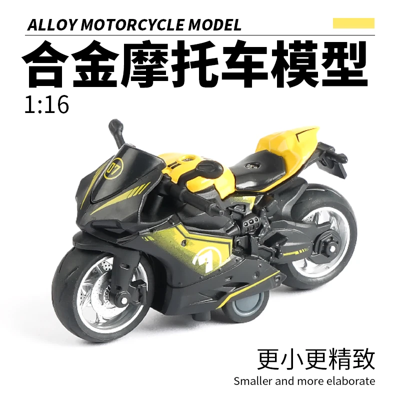 儿童玩具车合金回力摩托车模型1:16小汽车男孩机车礼物 加厚耐摔