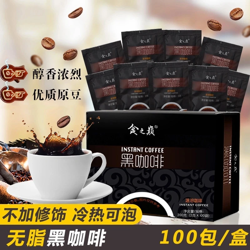 食之巅【0脂肪0蔗糖】新鲜烘焙黑咖啡手工浓缩醇香美式运动营养健康