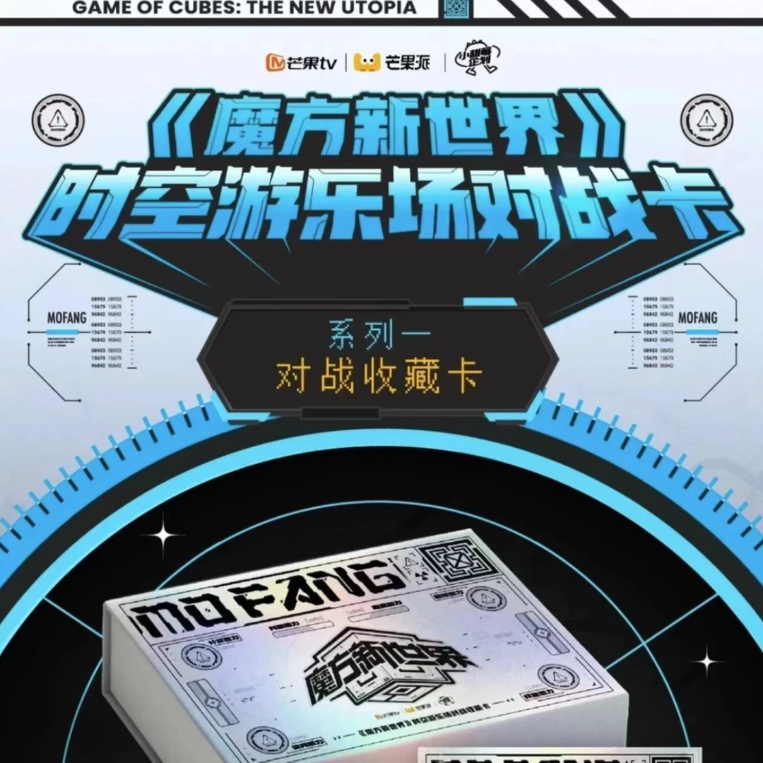 【大转盘】小甜莓《魔方新世界》时空游乐场收藏卡（代拆盲盒）梦