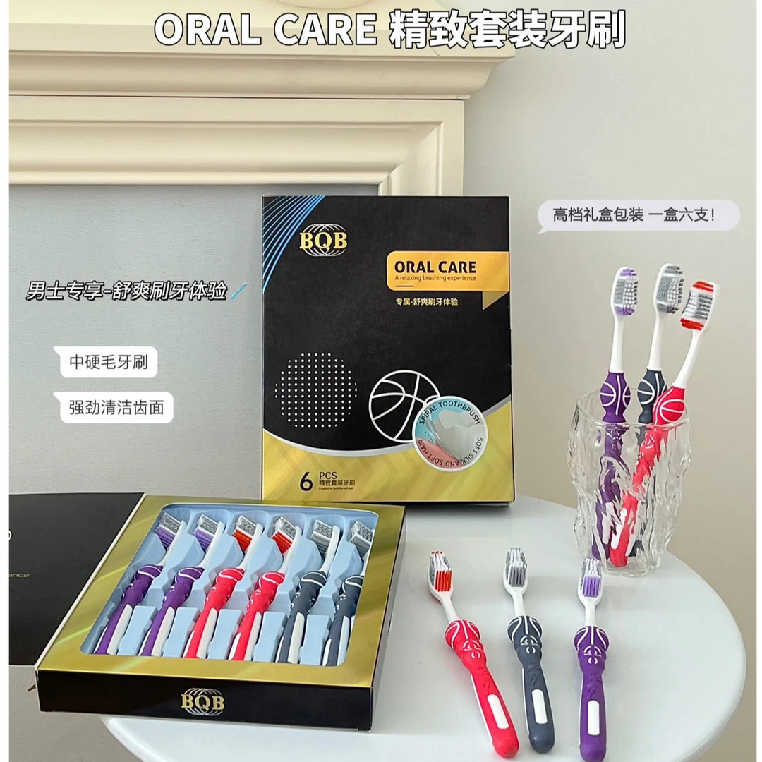 中硬毛高档家庭成人礼盒牙刷硬毛牙刷
